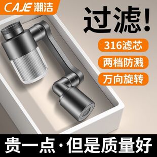 潮洁厨房水龙头过滤机械臂免换滤芯多功能延伸器面盆通用万能接头