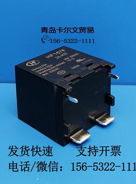 HF167F-12 24  HTF 功率继电器宏发太阳能30A400VAC90A320VAC