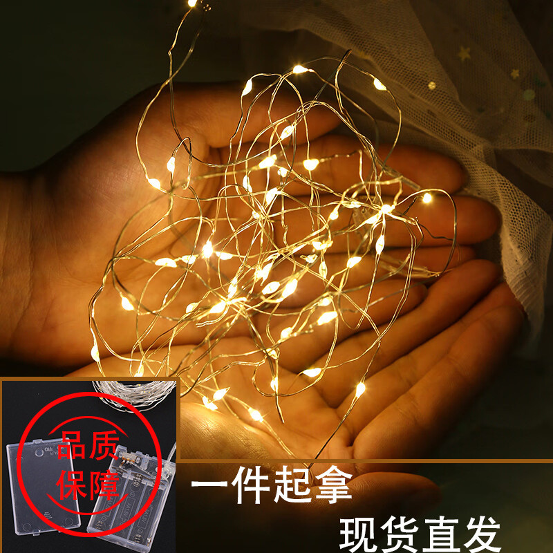 LED彩灯闪灯礼物盒迷你铜线满天星星小灯串花束装饰生日氛围灯带