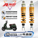 劲战四代目改装 适用小牛N1S 后减震阻尼后避 雅迪E9GT NQi NGT