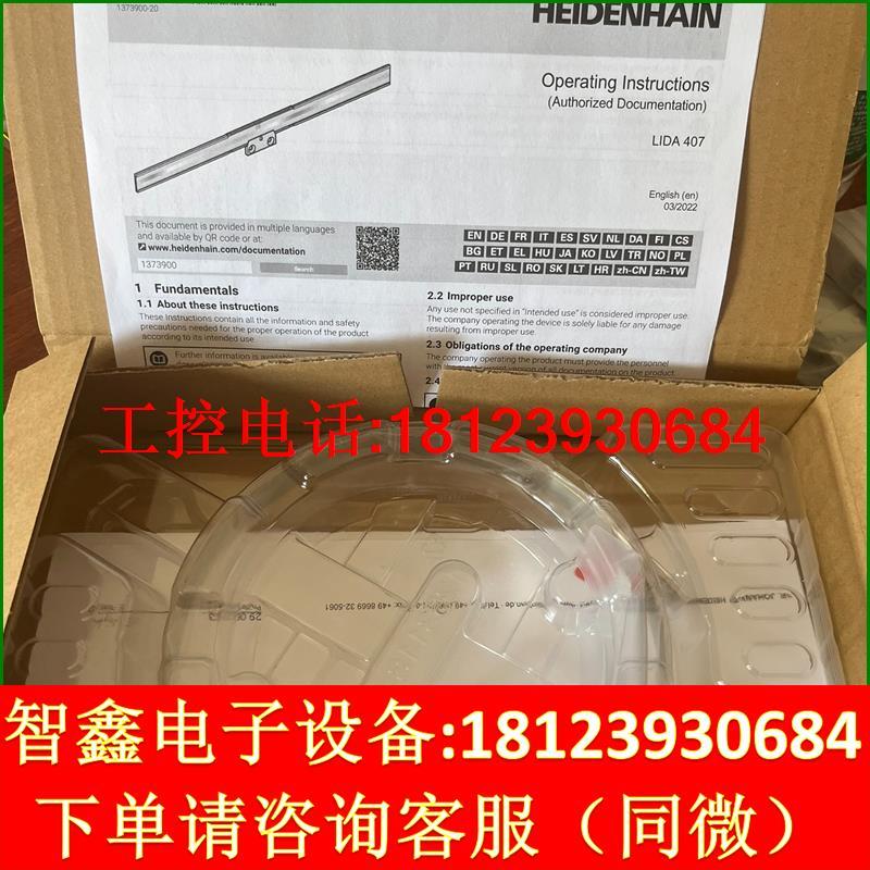 议价海德汉LIDA407 ML940mm,schmoll钻机光尺