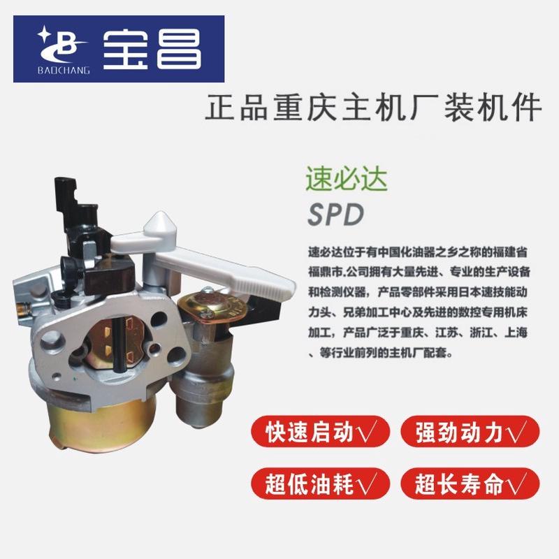 耀虎YH蛟马JM涪柴/FC170F/P212CC汽油机微耕机水泵发电机化油器