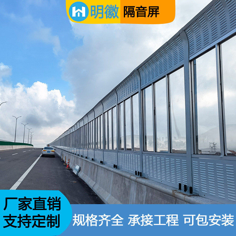 高速公路声屏障高架桥梁小区工厂空调室外降噪屏隔音透明吸音板