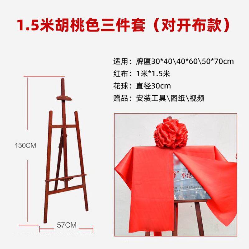 揭牌仪式揭牌开业原木色胡桃红布仪式架铜牌大红花球授牌架广告
