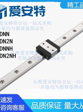 爱安特GMSDNN GMSDN2N GMSDNNH GMSDN2NH微型直线导轨短型定位孔