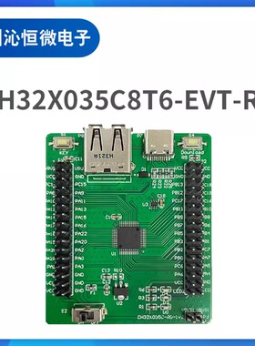 CH32X035 CH32X033 CH32V003系列评估板EVT开发板C8T6 F8P6 G8U6