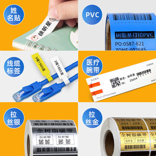 全树脂基碳带合成纸光纸光膜亮膜镭射珠宝覆膜消龙银哑银pet签带