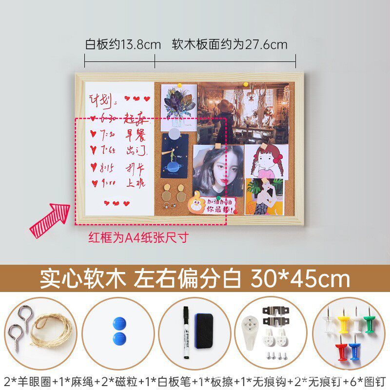 家用小白板挂墙式软木板照片墙磁性办公记事板留言板可擦儿童画板