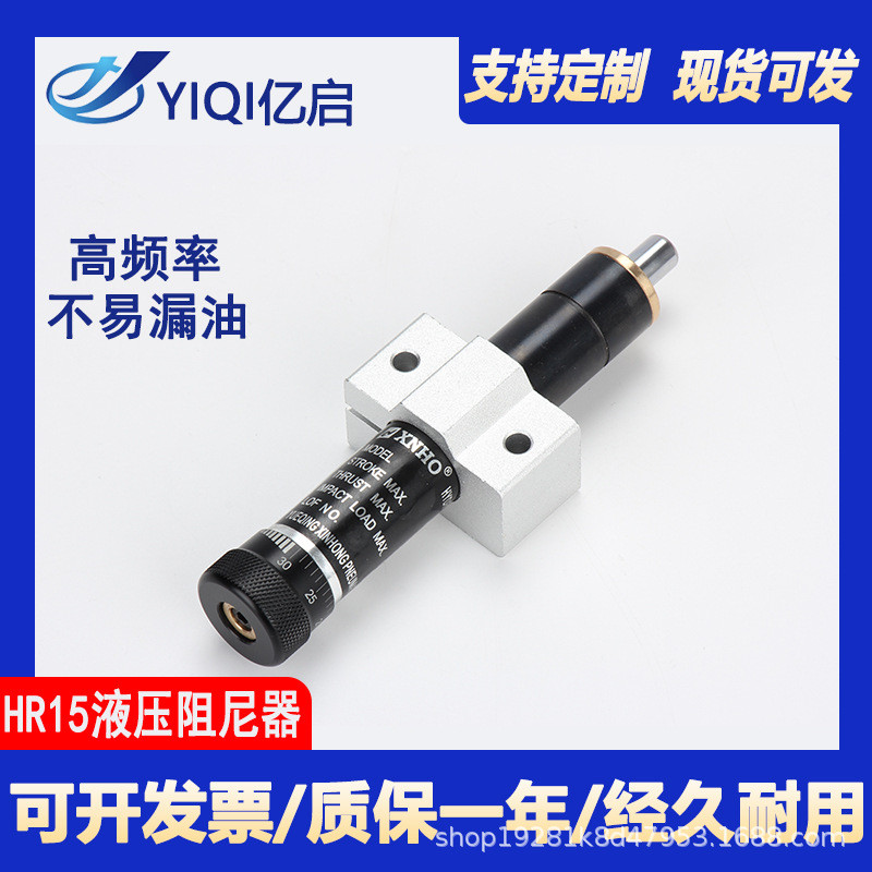 油压缓冲器阻尼减震器SR/HR15/30/60/80/100精密稳速器