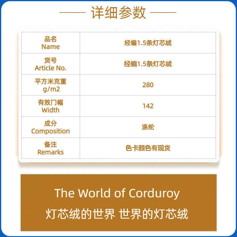 经编灯芯绒经编1.5条沙发布条1.6厘米宽条灯芯工厂家批发,居家布艺,海绵垫/布料/面料/手工diy,淘宝优惠券,粉丝福利购,淘宝优惠卷