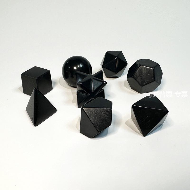 俄罗斯次石墨梅尔卡巴八件套摆件天然水晶宝石立体几何图案套装