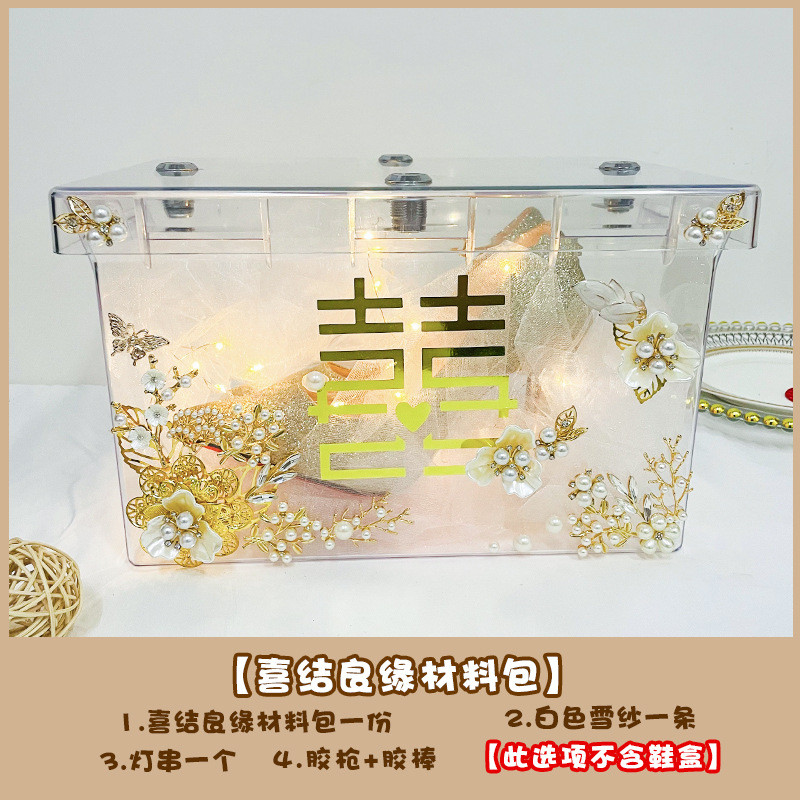 婚鞋闹结婚拍照道具ins装饰四锁抢亲藏鞋盒游戏工具盒玩藏鞋