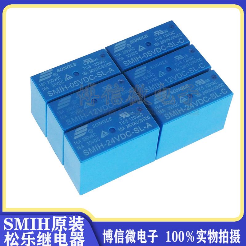 原装SMIH-05v 12v 24VDC-SL-A -SL-C 6脚/8脚16A常开 松乐继电器