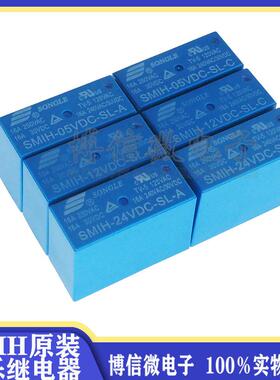 原装SMIH-05v 12v 24VDC-SL-A -SL-C 6脚/8脚16A常开 松乐继电器