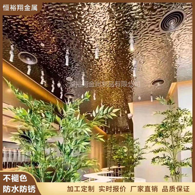 压花镜面304不锈钢水波纹板 酒店ktv背景水波纹天花装饰板吊顶