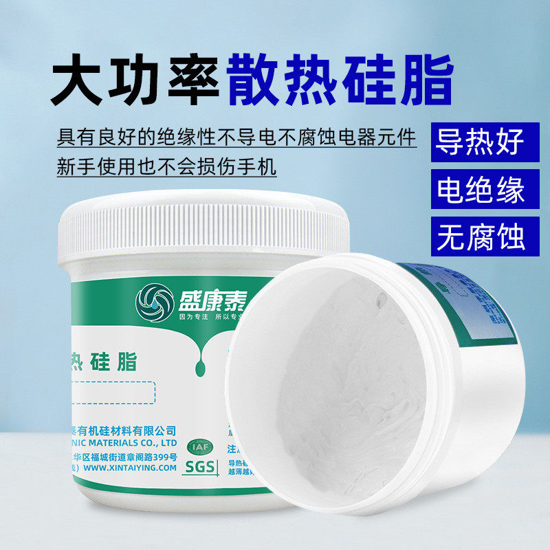 导热硅脂散热膏cpu绝缘导热硅胶密封芯片显卡导热硅脂散热膏1kg