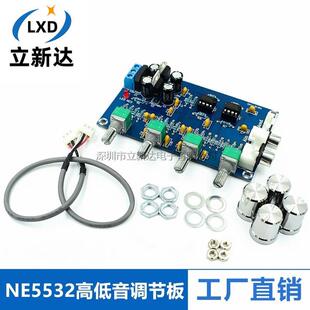 NE5532放大美化调整高低音调节板 功放调音板前级板 M164