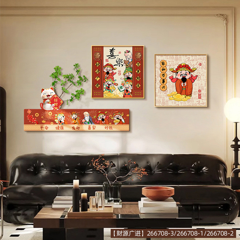 五路财神客厅装饰画新款寓意沙发背景墙挂画组合三联画棋牌室好