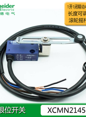 Schneider/施耐德行程开关限位开关 XCMN2145L1(IEC/EN60947-5-1)