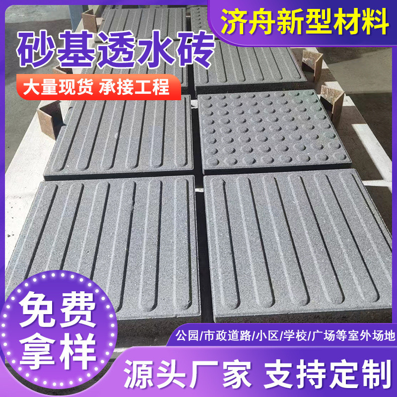 仿石PC砖透水砖水泥制品广场施工 砂基透水砖