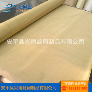 黄铜网布油漆过滤铜丝紫铜丝编织过滤网过滤油漆铜丝编织网厂家