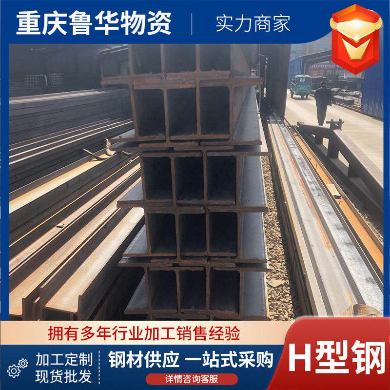 h钢材厂家直供q235b热轧h型钢建筑工地型钢厂家批发碳钢工字钢