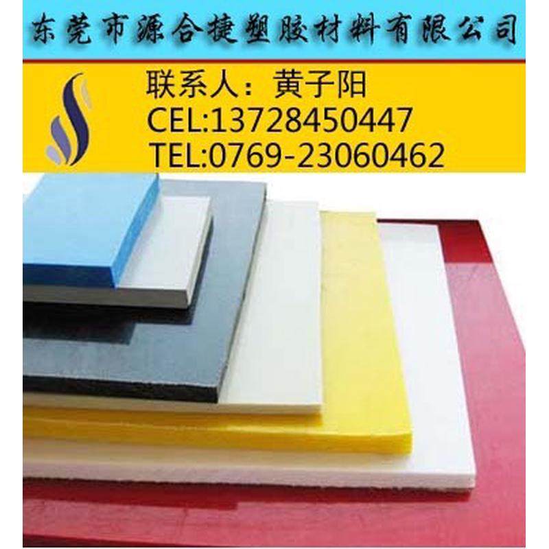 板pe白色20mm,橡塑材料及制品,PP板,淘宝优惠券,粉丝福利购,淘宝优惠卷