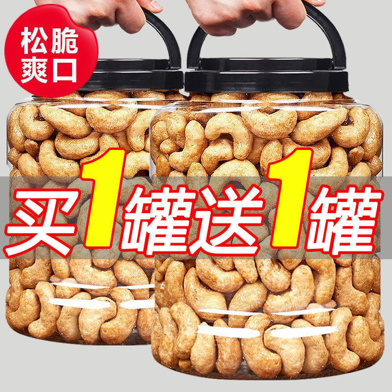 新货炭烧腰果油炸炭烧腰果解馋油炸年货零食袋装含罐装年货