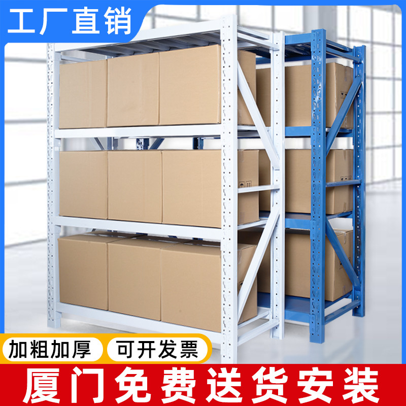 仓储货架置物架多层中型库房家用储物铁架轻型加厚仓库工厂展示架