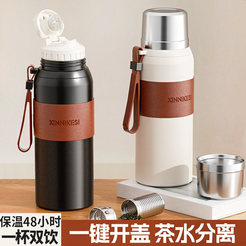2025保温杯大容量水杯男女高档商务泡茶杯子户外便携学生保温水壶,餐饮具,保冷/保温杯,淘宝优惠券,粉丝福利购,淘宝优惠卷