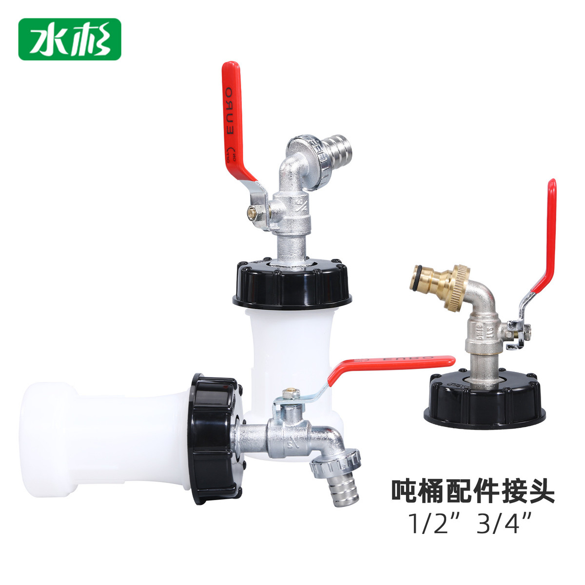 跨境热销锌合金龙头塑料奶嘴吨桶开关龙头1/2寸3/4寸1寸S60延长管