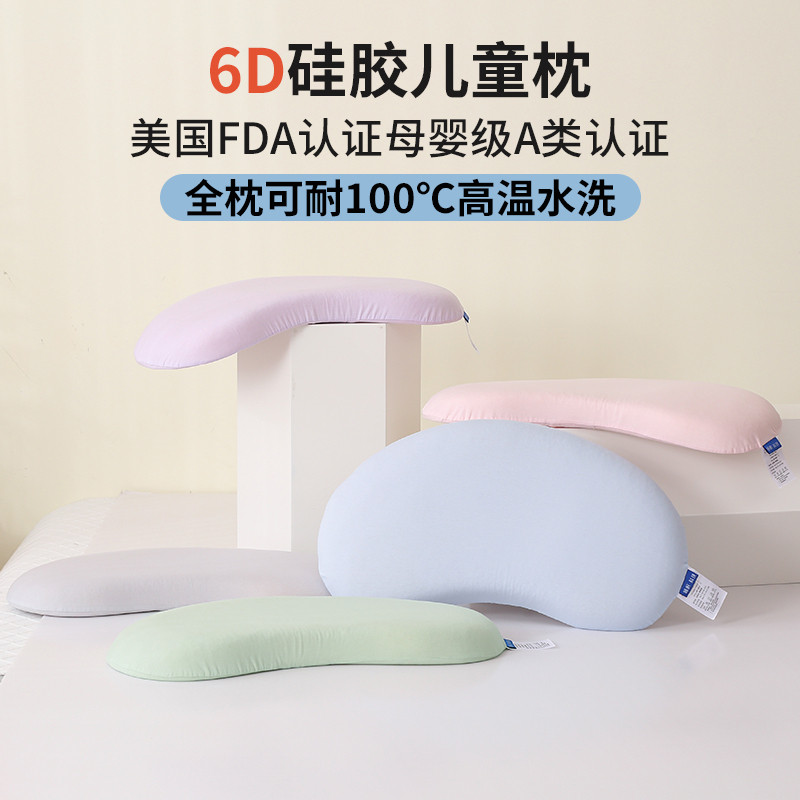 睡眠方程式婴儿枕头6个月以上深度睡眠硅胶枕透气可水洗1岁3岁6岁