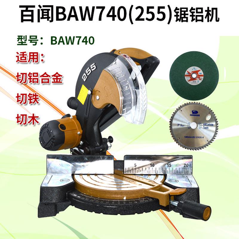 百闻740锯铝机255型材切割机界铝机无齿锯磕头锯摇头锯45度斜切据