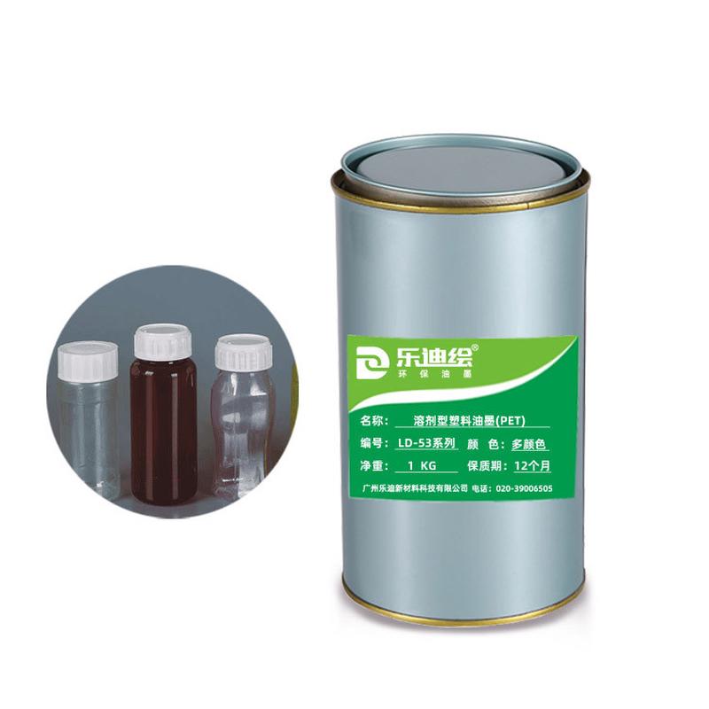 定制溶剂型塑料pet油墨面pu漆亚克力不干胶薄膜油墨丝印移印油墨