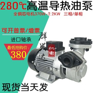 71耐高温油泵200°C导热油泵模温机油泵管道增压热水循环泵