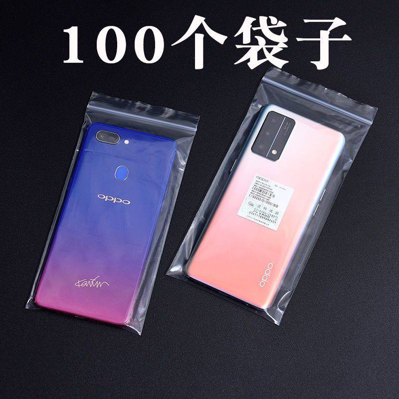 爆款！自封袋密封袋透明加厚手机口罩封口袋防水收纳袋眼镜防灰尘,包装,塑料自封袋,淘宝优惠券,粉丝福利购,淘宝优惠卷