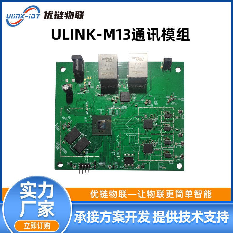 IPQ6000 WIFI6 IPQ9574 QCN6224路由器CPE传输AP模组MESH方案厂家