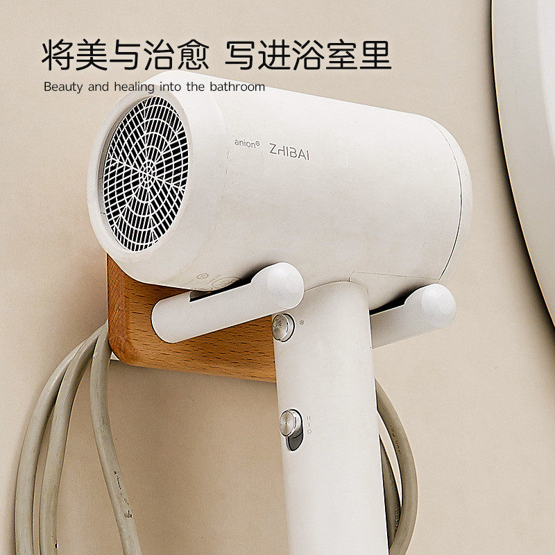吹风机置物架免打孔卫生间壁挂式电吹风支架原木风浴室收纳架挂架,家庭/个人清洁工具,吹风机置物架,淘宝优惠券,粉丝福利购,淘宝优惠卷