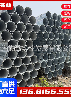 镀锌管dn40镀锌消防管dn150镀锌圆管dn32镀锌穿线管q235b镀锌钢管