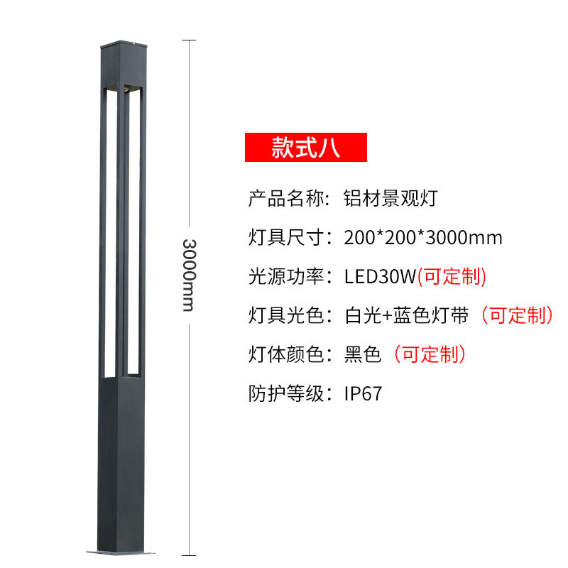 路灯led照明铝型材庭院灯防雨道路公园小区广场照明方形景观灯