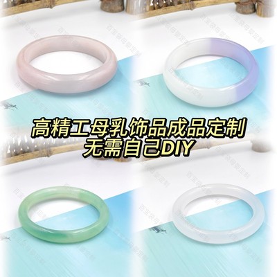 精品母乳纪念手镯成品 亲子纪念手镯 宝宝纪念品 精工款母乳手镯
