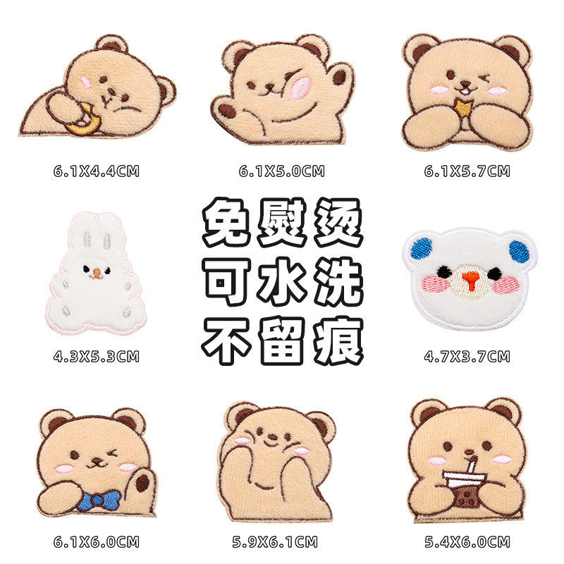 卡通刺绣布贴可爱毛绒小熊小兔电脑绣花包包衣服装饰带背胶破洞贴