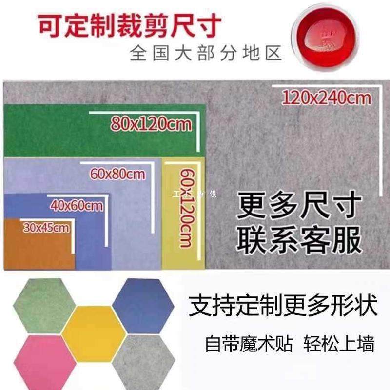 幼儿园毛毡板墙贴留言板背景墙彩色装饰展示板背胶自粘吸音板软木,文具电教/文化用品/商务用品,软木板/照片板/毛毡板,淘宝优惠券,粉丝福利购,淘宝优惠卷