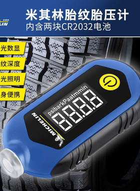 直销米其林 MICHELIN M2209代替4360ML 4338 MN-4203 数字胎压计