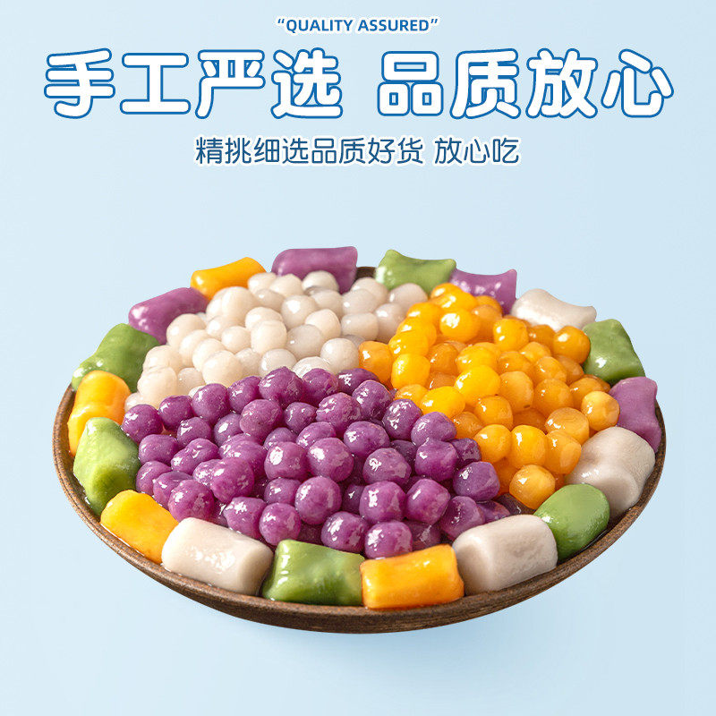 冰粉材料配料全套水果捞配料凉粉刨冰四果汤小料炒酸奶芋圆摆摊