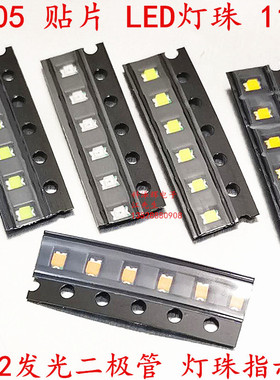 贴片LED 0805高亮 红 正/暖白 蓝 黄 黄绿 橙 紫色灯珠发光二极管