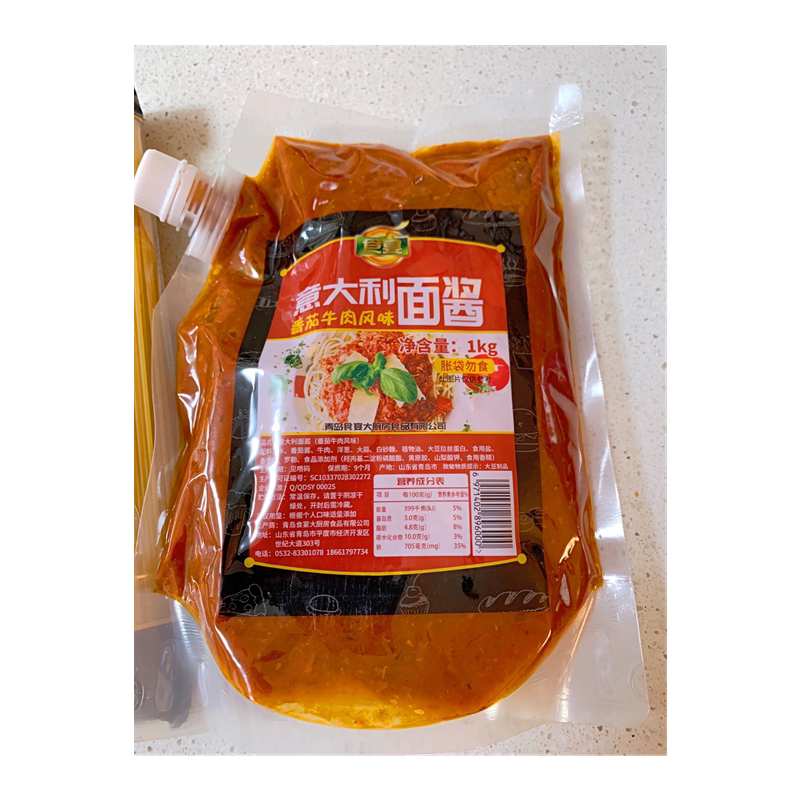 新货食宴意大利面酱番茄牛肉风味意面酱黑椒牛排酱即食拌面肉酱下