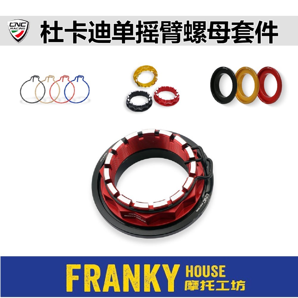 CNC RACING杜卡迪V4 V2 街霸V4 大魔鬼 MTS 鸰速改装后轮螺母套件