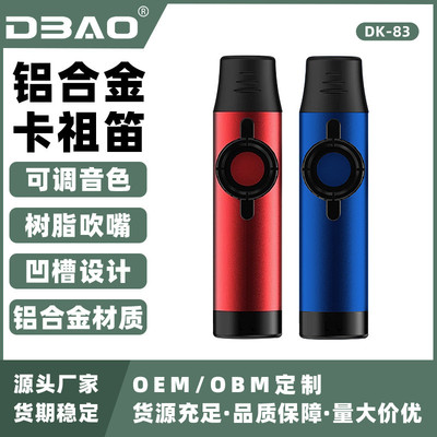 卡祖笛竖笛kazoo专业演奏级笛子金属不用学就会的小乐器简单易学