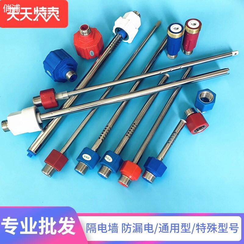 防电墙隔电墙接头电热水器通用型漏电墙防触电绝缘进水出水口配件